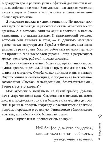 Книга Залога А.: Любовь к себе. 50 способов повысить самооценку (азиатское оформление) купить,NaN