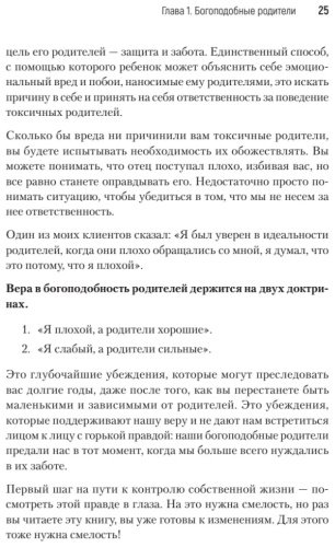 Книга Форвард С., Бак К.: Токсичные родители. Как вернуть себе нормальную жизнь купить,NaN