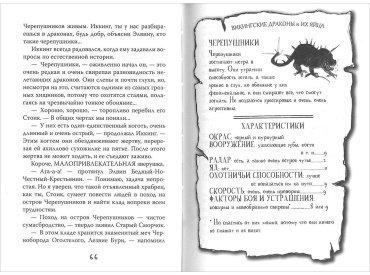 Книга Коуэлл К.: Как приручить дракона. Книга 2. Как стать пиратом. Как приручить дракона купить,NaN
