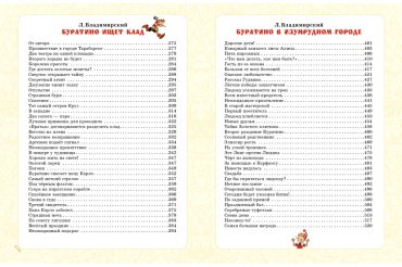 Книга Толстой А. Н., Владимирский Л. В., Данько Е. Я.: Приключения Буратино. Все истории купить,NaN