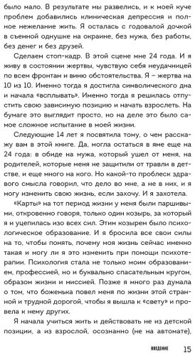 Книга Хломова Е.: Я не верю себе. Как перестать быть заложником прошлого и смело идти по жизни купить,NaN