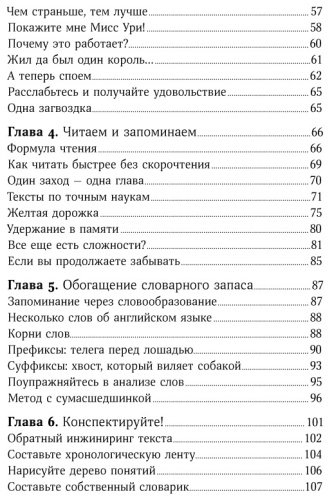 Книга Фрай Р.: Тренировка памяти: Экспресс-курс купить,NaN