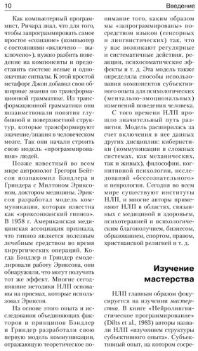 Книга Боденхамер Б., Холл М.: НЛП. Полный курс освоения базовых приемов купить,NaN
