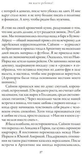 Книга Друкерман П.: Французские дети не плюются едой. Секреты воспитания из Парижа купить,NaN