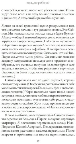 Книга Друкерман П.: Французские дети не плюются едой. Секреты воспитания из Парижа купить,NaN