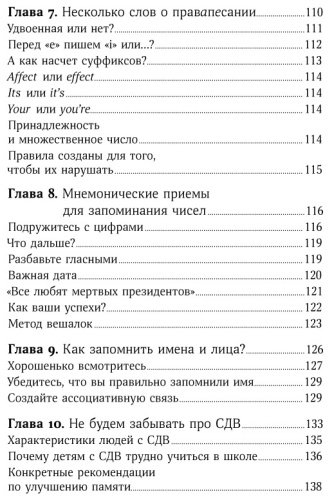 Книга Фрай Р.: Тренировка памяти: Экспресс-курс купить,NaN
