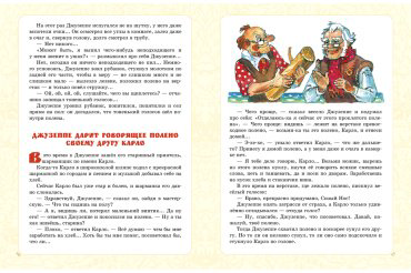 Книга Толстой А. Н., Владимирский Л. В., Данько Е. Я.: Приключения Буратино. Все истории купить,NaN