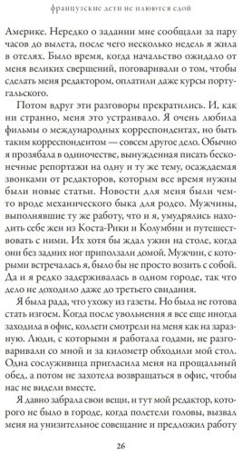 Книга Друкерман П.: Французские дети не плюются едой. Секреты воспитания из Парижа купить,NaN