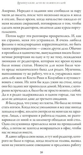 Книга Друкерман П.: Французские дети не плюются едой. Секреты воспитания из Парижа купить,NaN