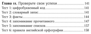 Книга Фрай Р.: Тренировка памяти: Экспресс-курс купить,NaN
