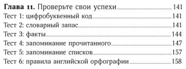 Книга Фрай Р.: Тренировка памяти: Экспресс-курс купить,NaN