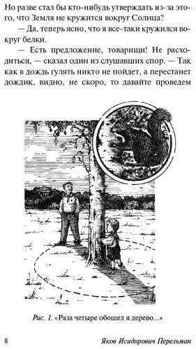 Книга Перельман Я.И.: Живая математика купить,NaN