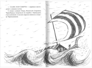 Книга Коуэлл К.: Как приручить дракона. Книга 2. Как стать пиратом. Как приручить дракона купить,NaN