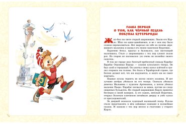 Книга Толстой А. Н., Владимирский Л. В., Данько Е. Я.: Приключения Буратино. Все истории купить,NaN