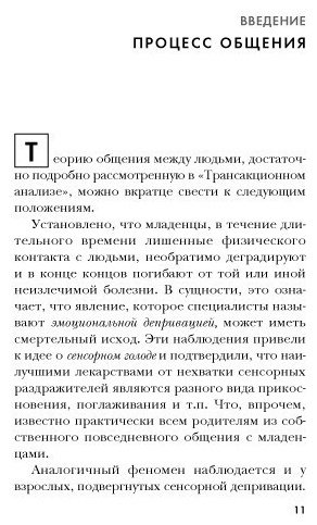Книга Берн Э.: Игры, в которые играют люди (Книги, о которых говорят) купить,NaN