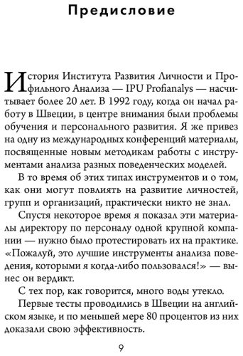 Книга Эриксон Т.: Кругом одни идиоты. 4 типа личности и как найти подход к каждому из них купить,NaN