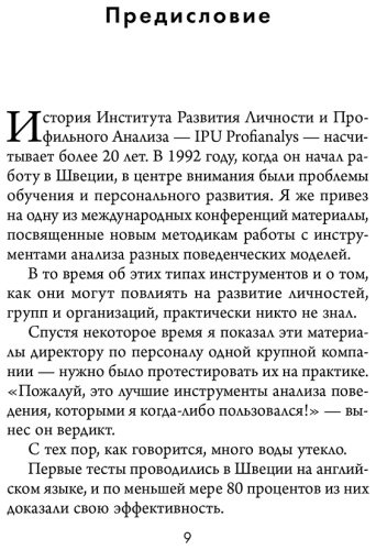 Книга Эриксон Т.: Кругом одни идиоты. 4 типа личности и как найти подход к каждому из них купить,NaN