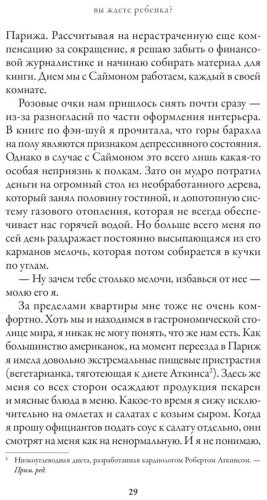 Книга Друкерман П.: Французские дети не плюются едой. Секреты воспитания из Парижа купить,NaN