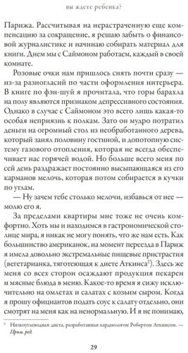Книга Друкерман П.: Французские дети не плюются едой. Секреты воспитания из Парижа купить,NaN