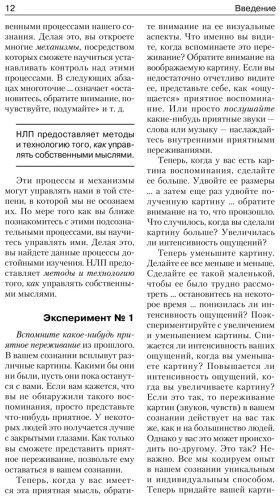 Книга Боденхамер Б., Холл М.: НЛП. Полный курс освоения базовых приемов купить,NaN