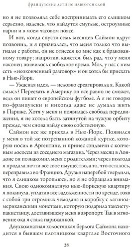 Книга Друкерман П.: Французские дети не плюются едой. Секреты воспитания из Парижа купить,NaN