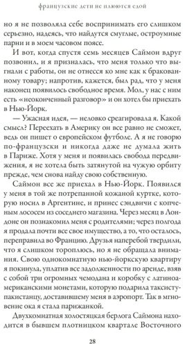 Книга Друкерман П.: Французские дети не плюются едой. Секреты воспитания из Парижа купить,NaN