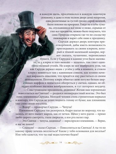 Книга Диккенс Ч.: Рождественская песнь в прозе. Святочный рассказ с привидениями (иллюстр. Айсато Л.) купить,NaN