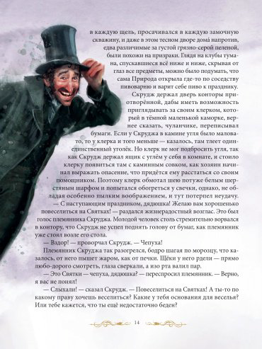 Книга Диккенс Ч.: Рождественская песнь в прозе. Святочный рассказ с привидениями (иллюстр. Айсато Л.) купить,NaN