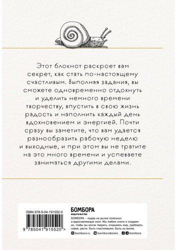 Книга Без автора: Год любви к себе. 366 дней счастья. Блокнот с заданиями купить,NaN