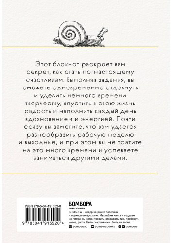 Книга Без автора: Год любви к себе. 366 дней счастья. Блокнот с заданиями купить,NaN