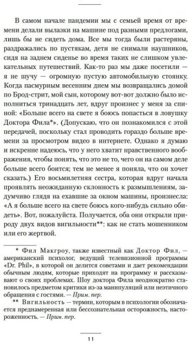 Книга Уилкинсон-Райан Т.: Махинаторы и жертвы: Победи страх и верни контроль над своей жизнью купить,NaN