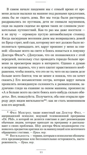 Книга Уилкинсон-Райан Т.: Махинаторы и жертвы: Победи страх и верни контроль над своей жизнью купить,NaN