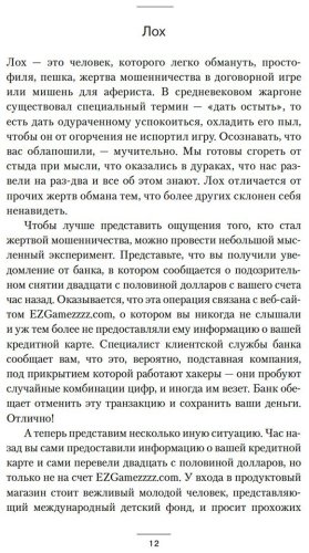 Книга Уилкинсон-Райан Т.: Махинаторы и жертвы: Победи страх и верни контроль над своей жизнью купить,NaN