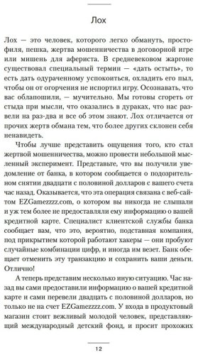 Книга Уилкинсон-Райан Т.: Махинаторы и жертвы: Победи страх и верни контроль над своей жизнью купить,NaN