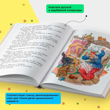 Книга Читаем детям от 5 лет купить,NaN