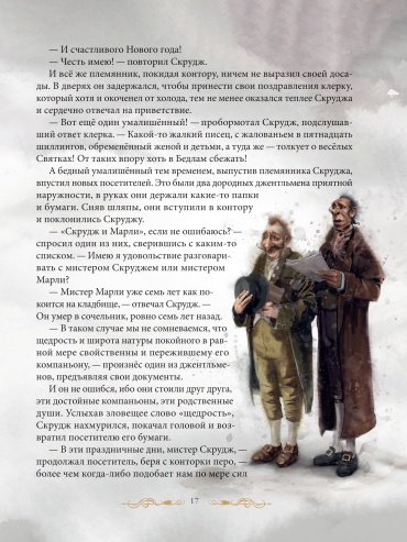 Книга Диккенс Ч.: Рождественская песнь в прозе. Святочный рассказ с привидениями (иллюстр. Айсато Л.) купить,NaN