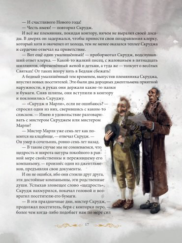 Книга Диккенс Ч.: Рождественская песнь в прозе. Святочный рассказ с привидениями (иллюстр. Айсато Л.) купить,NaN