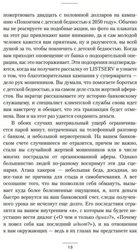 Книга Уилкинсон-Райан Т.: Махинаторы и жертвы: Победи страх и верни контроль над своей жизнью купить,NaN