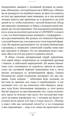 Книга Уилкинсон-Райан Т.: Махинаторы и жертвы: Победи страх и верни контроль над своей жизнью купить,NaN
