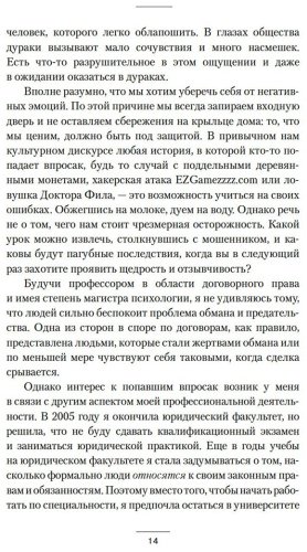 Книга Уилкинсон-Райан Т.: Махинаторы и жертвы: Победи страх и верни контроль над своей жизнью купить,NaN