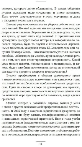 Книга Уилкинсон-Райан Т.: Махинаторы и жертвы: Победи страх и верни контроль над своей жизнью купить,NaN