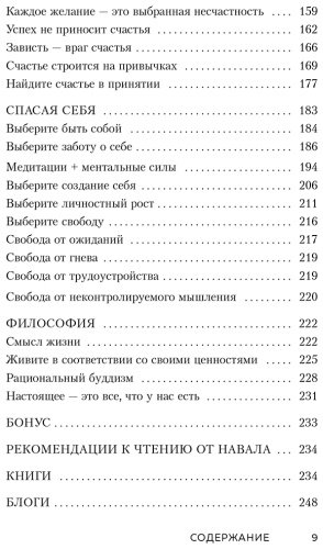 Книга Йоргенсон Э., Равикант Н.: ЖИВИ здесь и сейчас. Книга-проводник к счастью и процветанию купить,NaN