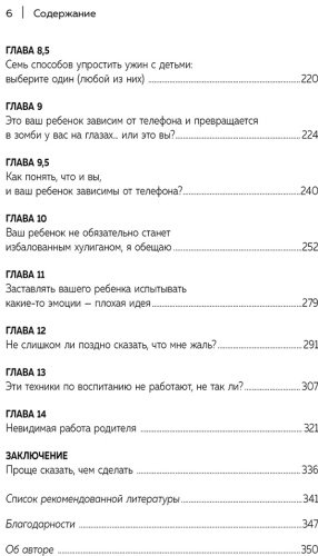 Книга Лихи М.: Ты все делаешь правильно. Как развить родительскую интуицию и научиться понимать своего ребенка купить,NaN