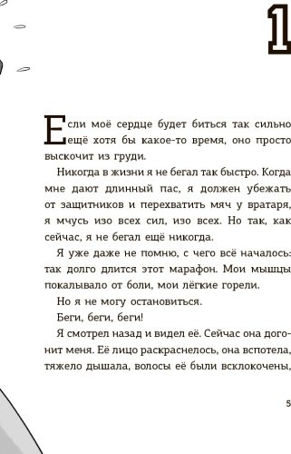 Книга Сантьяго Р.: Детективы-футболисты. Тайна 7 голов купить,NaN