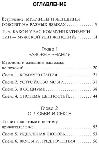 Книга Тацунари И.: Она не объясняет, он не догадывается. Японское искусство диалога без ссор купить,NaN