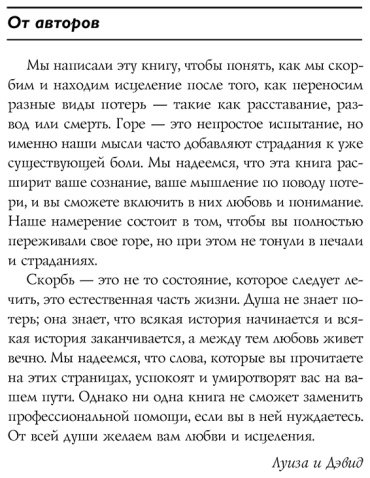 Книга Кесслер Д., Хей Л.: Исцели свое сердце! купить,NaN