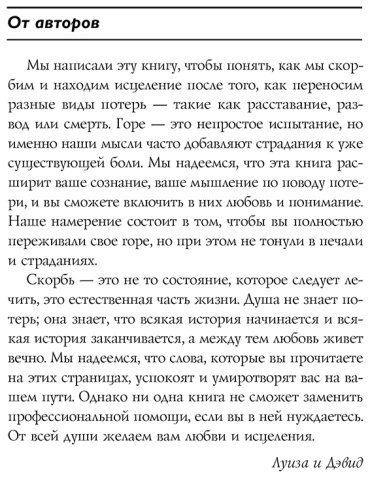 Книга Кесслер Д., Хей Л.: Исцели свое сердце! купить,NaN
