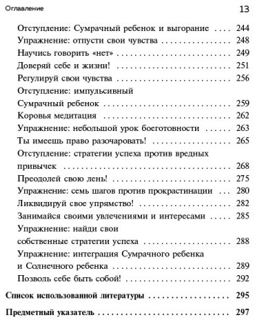 Книга Шталь С.: Ребенок в тебе должен обрести дом купить,NaN
