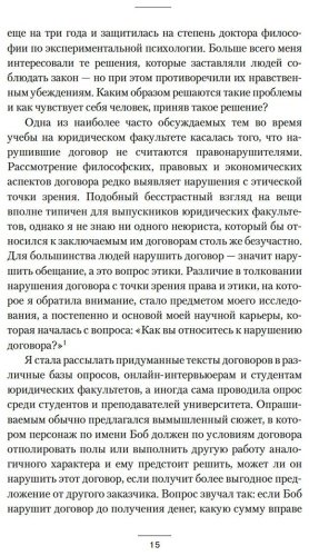 Книга Уилкинсон-Райан Т.: Махинаторы и жертвы: Победи страх и верни контроль над своей жизнью купить,NaN