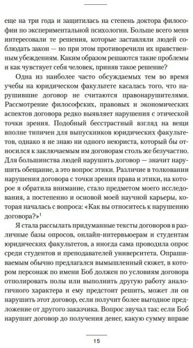 Книга Уилкинсон-Райан Т.: Махинаторы и жертвы: Победи страх и верни контроль над своей жизнью купить,NaN